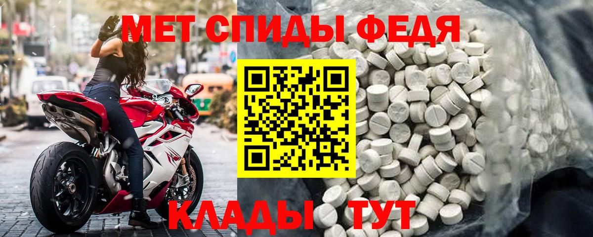 АМФЕТАМИН  АМФ 97%  Вход с VPN  Ростов-на-Дону 