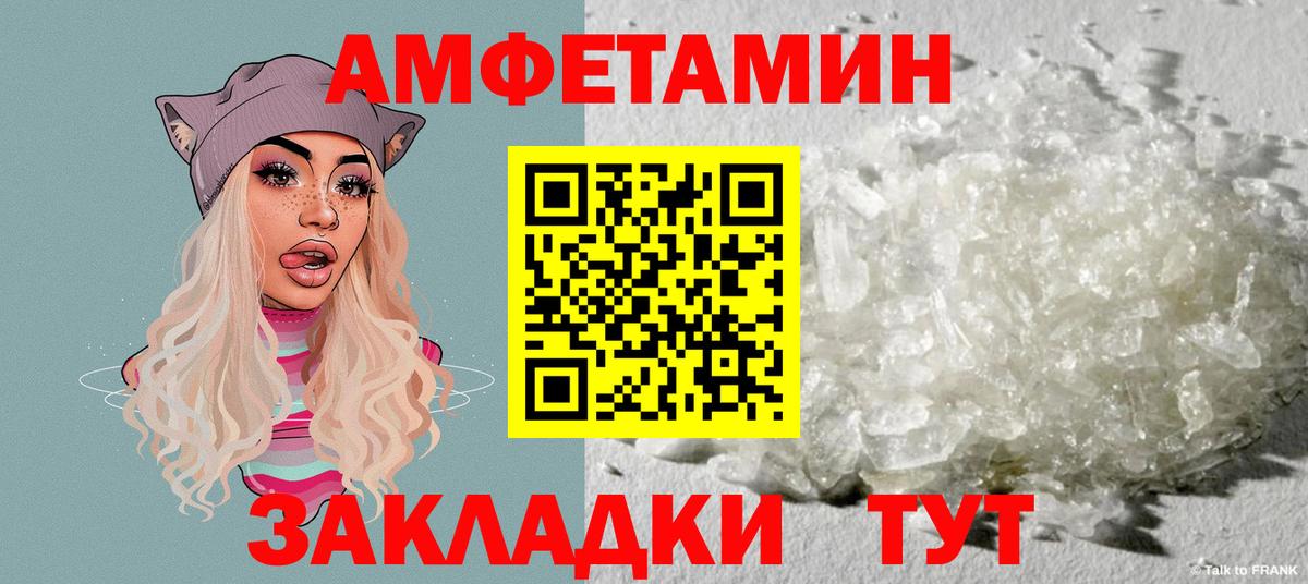 АМФЕТАМИН Розовый Ростов-на-Дону
