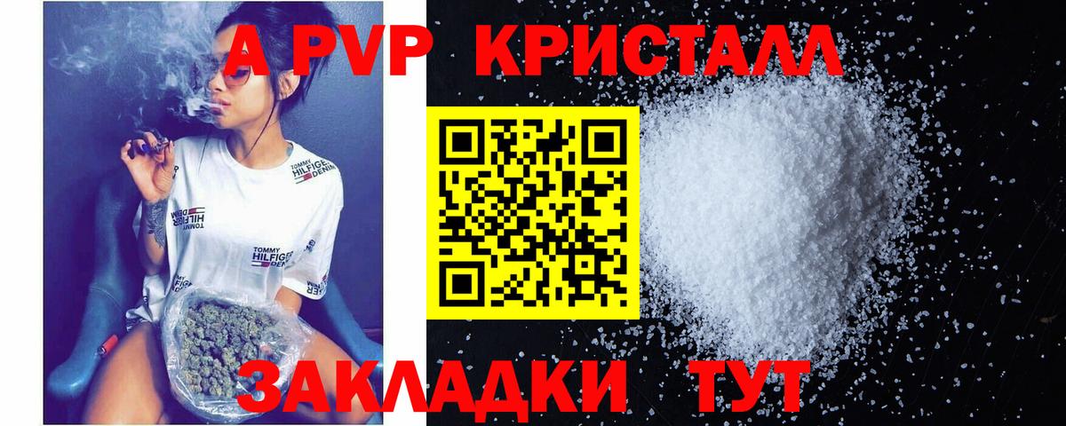 Alpha-PVP Соль  Alpha-PVP  Alfa_PVP VHQ  Ростов-на-Дону  Вход с VPN  APVP мука 