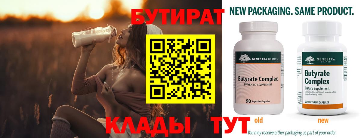 БУТИРАТ буратино  Вход с VPN  Бутират  Ростов-на-Дону 