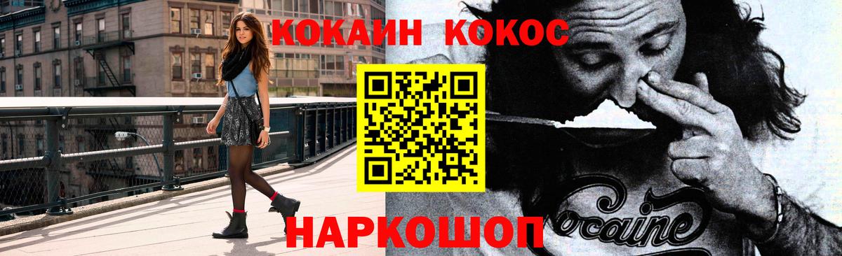 Cocaine 97% Ростов-на-Дону