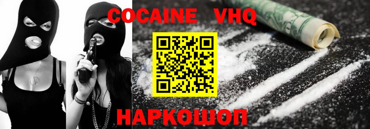 Cocaine FishScale  COCAIN 97%  Ростов-на-Дону  Вход с VPN 