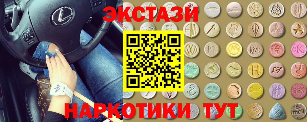 ЭКСТАЗИ  blacksprut как войти  Вход с VPN  Ростов-на-Дону  ЭКСТАЗИ louis Vuitton 