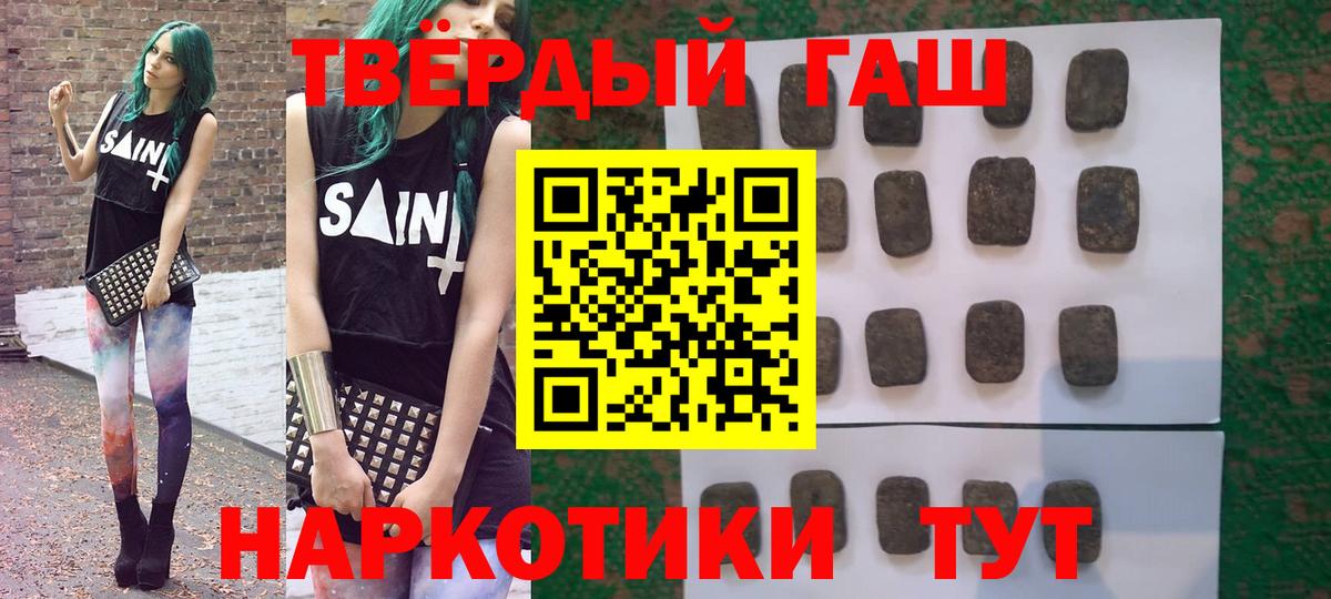 ГАШИШ Premium Ростов-на-Дону