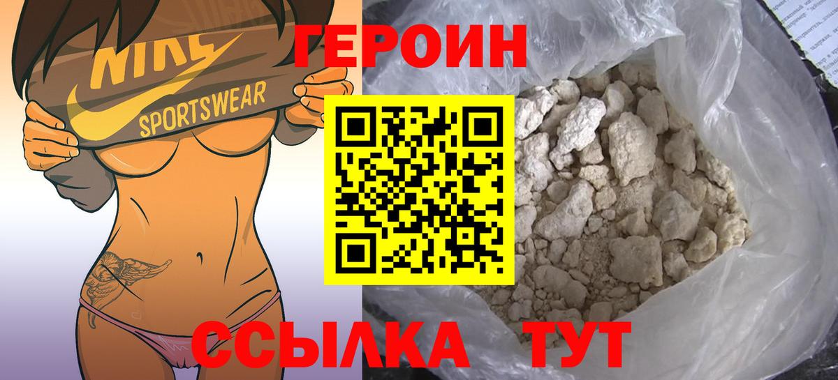 Ростов-на-Дону  ГЕРОИН гречка  Вход с VPN 