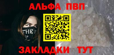 ALPHA-PVP Бузулук