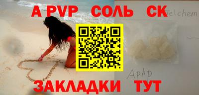 ALPHA-PVP Бузулук