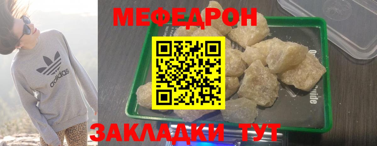 Меф 4 MMC  Вход с VPN  Меф  Ростов-на-Дону  МЯУ-МЯУ кристаллы 
