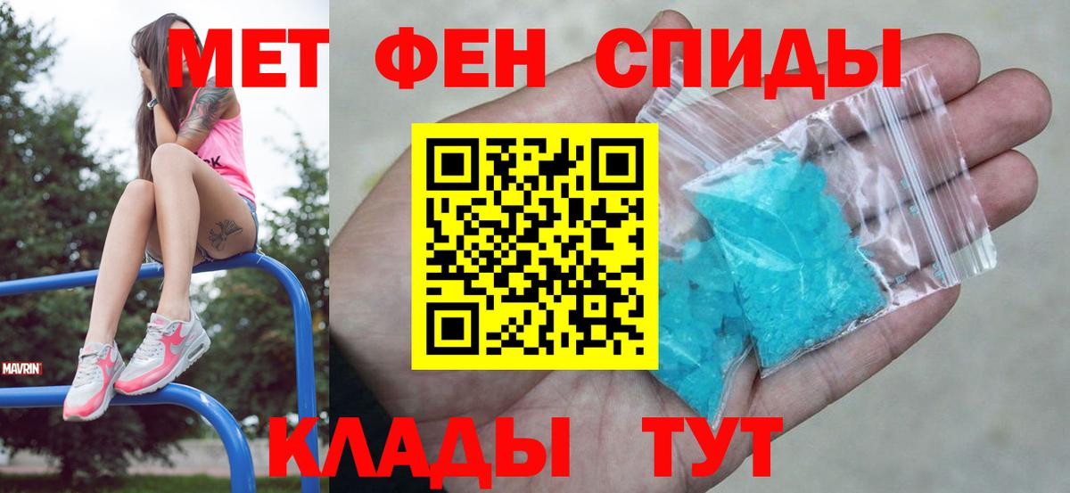 Первитин Methamphetamine  Вход с VPN  МЕТАМФЕТАМИН  Ростов-на-Дону 