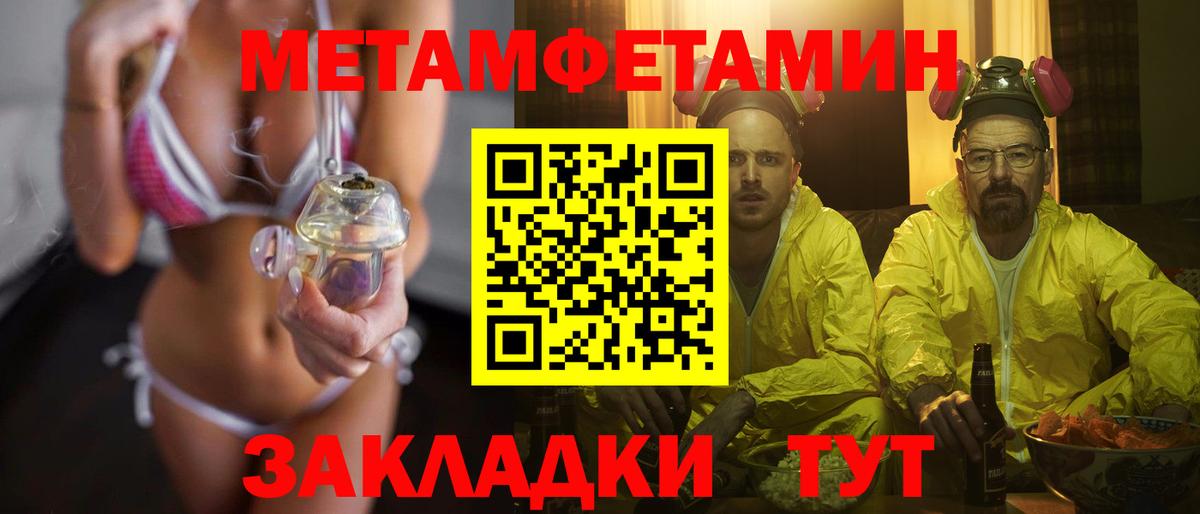 МЕТАМФЕТАМИН Methamphetamine Ростов-на-Дону