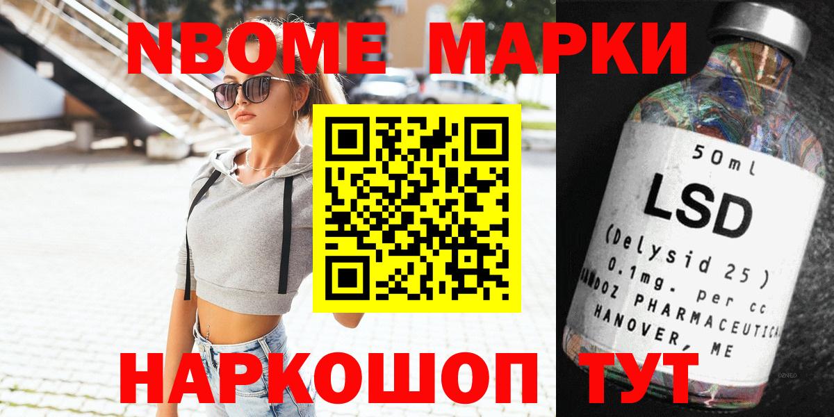 Наркотические марки 1,5мг Ростов-на-Дону