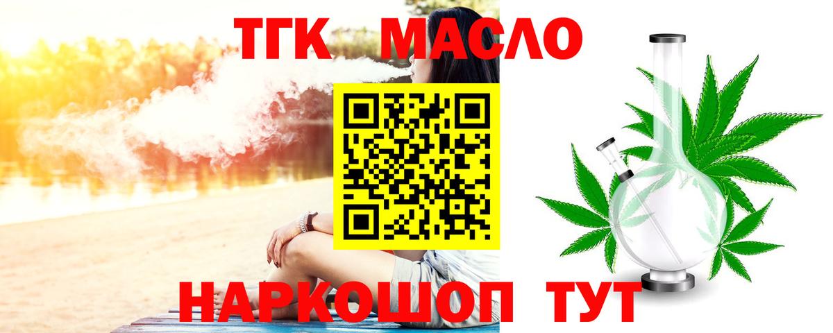 Ростов-на-Дону  ТГК THC oil  kraken tor  ТГК THC oil  Вход с VPN 